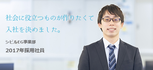 ビルEG事業部　桑原